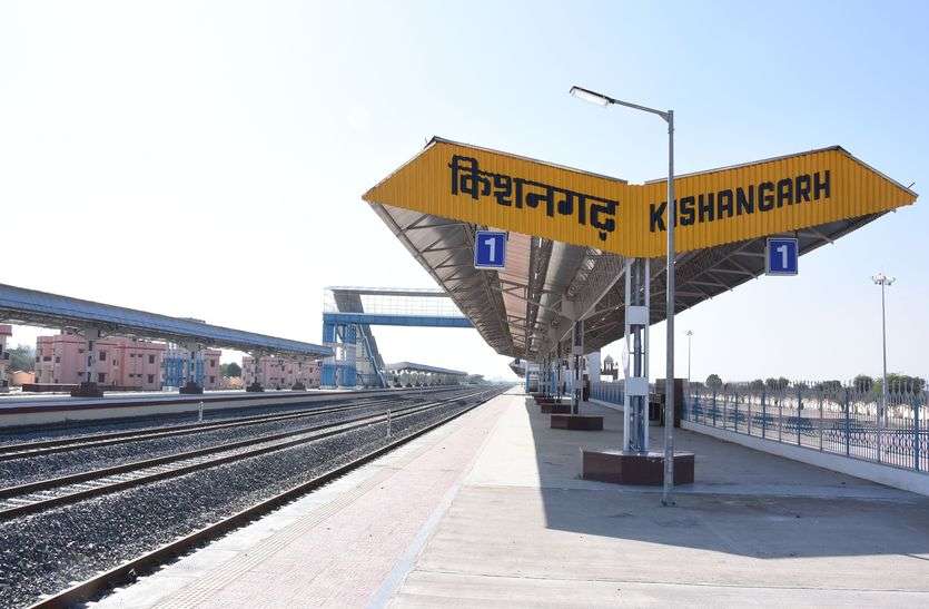 किशनगढ़ रेलवे स्टेशन : हाइटेक हुआ, मिलेगा हाई स्पीड नेट किशनगढ़ रेलवे स्टेशन : हाइटेक हुआ, मिलेगा हाई स्पीड नेट
