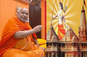 Swami Rambhadracharya prediction on ram madir construction date स्वामी रामभद्राचार्य ने की भविष्यवाणी, इस दिन से शुरू हो जाएगा अयोध्या में राम मंदिर का निर्माण