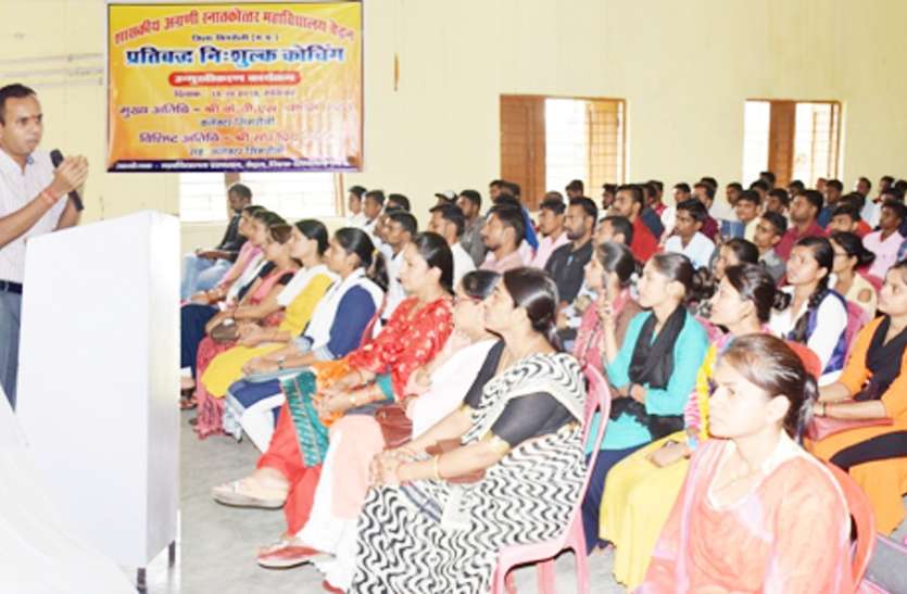 Singrauli collector inspires students in govt leading college ‘कोचिंग सिर्फ एक रास्ता है, मंजिल तो कड़ी मेहनत से ही मिलती है’