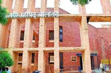 Water falls on men's desires, disappointment पुरुषों के अरमानों पर फिरा पानी, छाई मायूसी