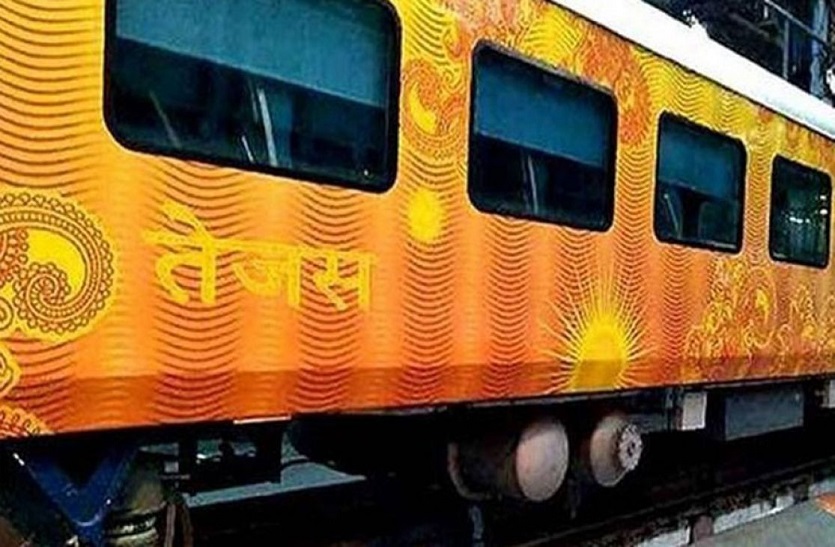 प्राइवेट ट्रेन तेजस एक्सप्रेस पहली बार हुई 2 घंटे लेट, IRCTC प्रत्येक यात्री को देगा 250 रुपए मुआवजा