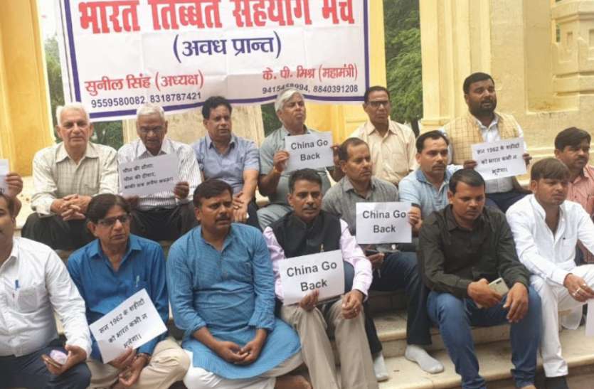 Lucknow news चीन हमले की 57वीं बरसी पर बीटीएसएम ने किया प्रदर्शन, दिया ज्ञापन