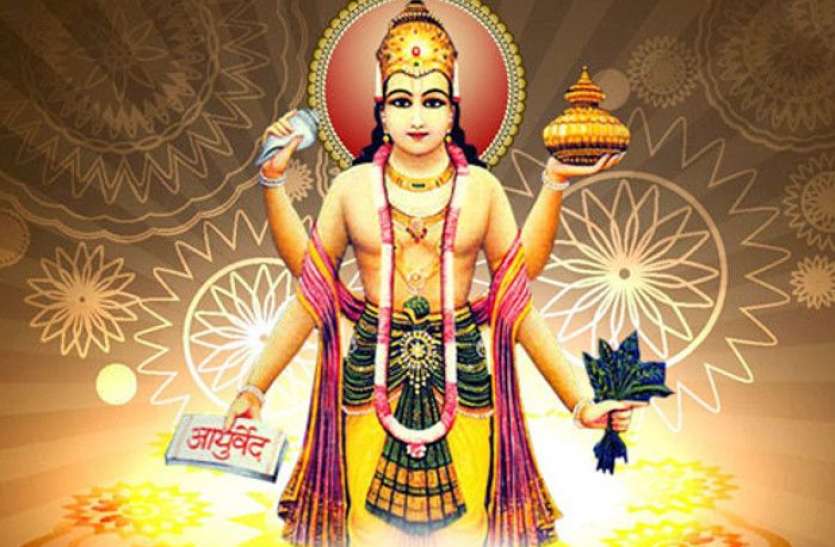 dhanvantari.jpg धनतेरस पर खरीदारी करने से पहले जान लीजिए शुभ मुहूर्त