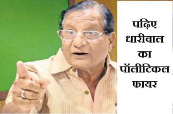 Body elections 2019: UDH Minister dhariwal Big Statement Against BJP मंत्री धारीवाल ने भाजपा पर साधा निशाना: कहा- निगम में भाजपा पार्षद और सड़कों पर सांड लड़ते रहे