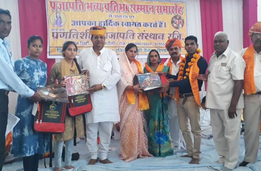 -प्रजापति समाज की 224 प्रतिभाएं सम्मानित सम्मान से बढ़ता है प्रतिभाओं का मनोबल