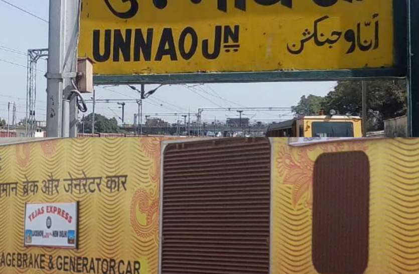 दिल्ली से लखनऊ आ रही तेजस एक्सप्रेस दुर्घटनाग्रस्त होते-होते बची, टक्कर से बाइक के परखच्चे उड़े दिल्ली से लखनऊ आ रही तेजस एक्सप्रेस दुर्घटनाग्रस्त होते-होते बची, टक्कर से बाइक के परखच्चे उड़े