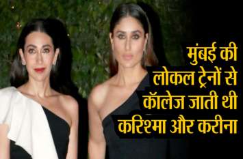 karisma kapoor life story video Video: करिश्मा कपूर के बारे में ये बातें कोई नहीं जानता, जानें एक्ट्रेस के अनसुने किस्से