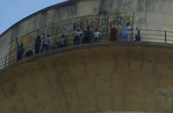 Farmers climbed on water tank against non-compensation from new policy नई नीति से मुआवजा न मिलने के विरोध में पानी की टंकी पर चढ़े किसान, मचा हड़कंप, देखें वीडियो
