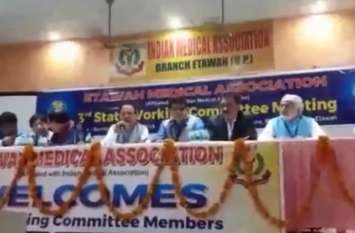 India Medical association workshop in Etawah इटावा में इंडियन मेडिकल एसोसिएशन की राज्य स्तरीय कार्यशाला