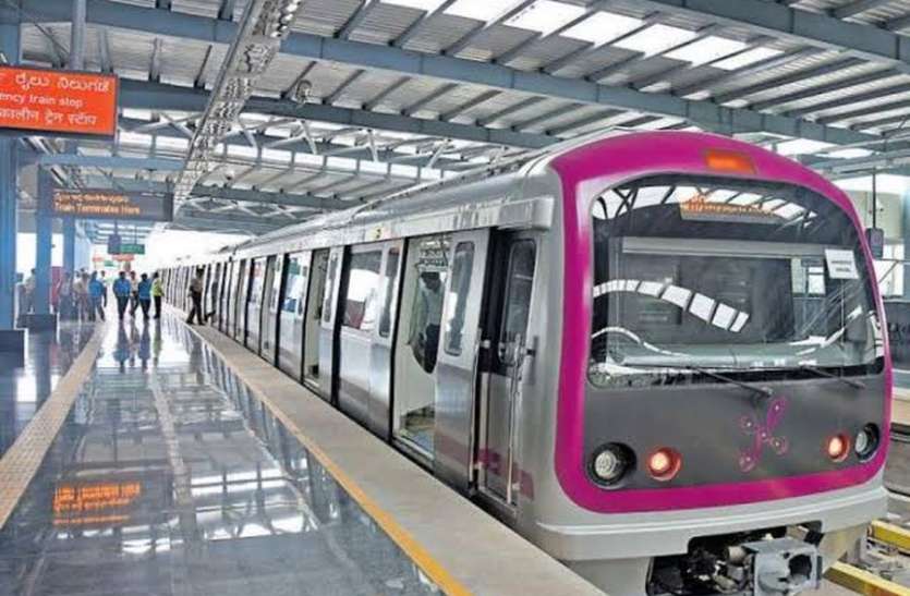 नम्मा मेट्रो ने पूरा किया अपना आठ साल का सफर Bengaluru : नम्मा मेट्रो ने पूरा किया अपना आठ साल का सफर
