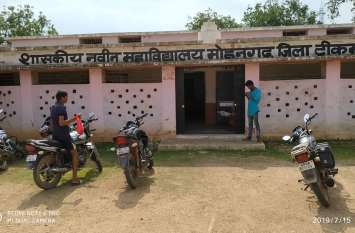 Students do not have a place to sit in higher secondary schools तीन नवीन महाविद्यालयों को भवन निर्माण के लिए मिली जमीन, लेकिन नहीं हो पा रहा जमीन का सीमांकन