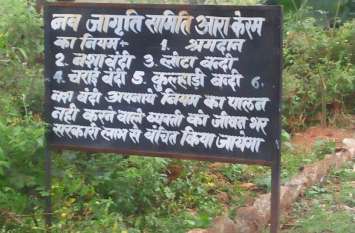 An ideal village that can only be imagined ... एक ऐसा आदर्श गांव जिसकी कल्पना ही की जा सकती है...