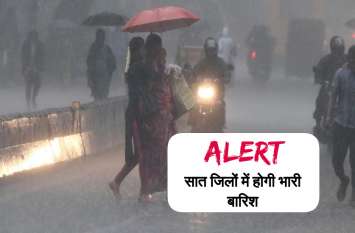 Weather Forecast: Heavy rainfall in chhattisgarh seven district मानसून ने की वापसी, 48 घंटे के दौरान छत्तीसगढ़ के सात जिलों में भारी बारिश की चेतावनी