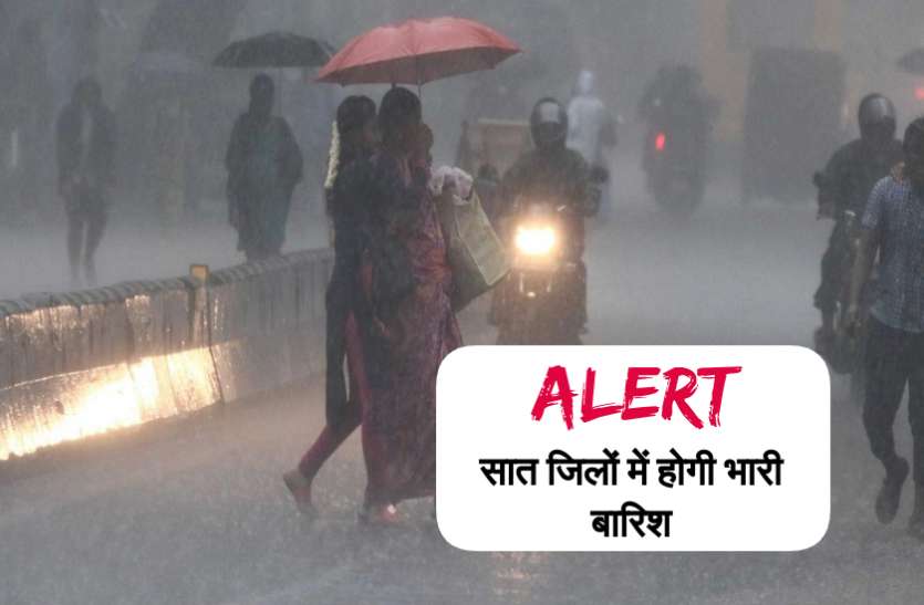 मानसून ने की वापसी, 48 घंटे के दौरान छत्तीसगढ़ के सात जिलों में भारी बारिश का अलर्ट मानसून ने की वापसी, 48 घंटे के दौरान छत्तीसगढ़ के सात जिलों में भारी बारिश की चेतावनी