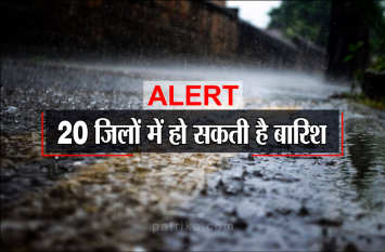 weather forecast rainfall in madhya pradesh imd october news Weather Forecast- 20 जिलों में छाए बादल, गरज-चमक के साथ बारिश की संभावना