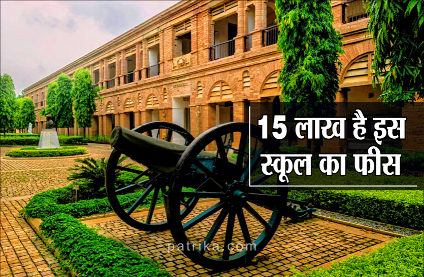 04_1.png 122 साल का हुआ ये स्कूल, मुकेश अंबानी और सलमान खान रहे हैं यहां के स्टूडेंट, खेलने के लिए हैं 22 मैदान