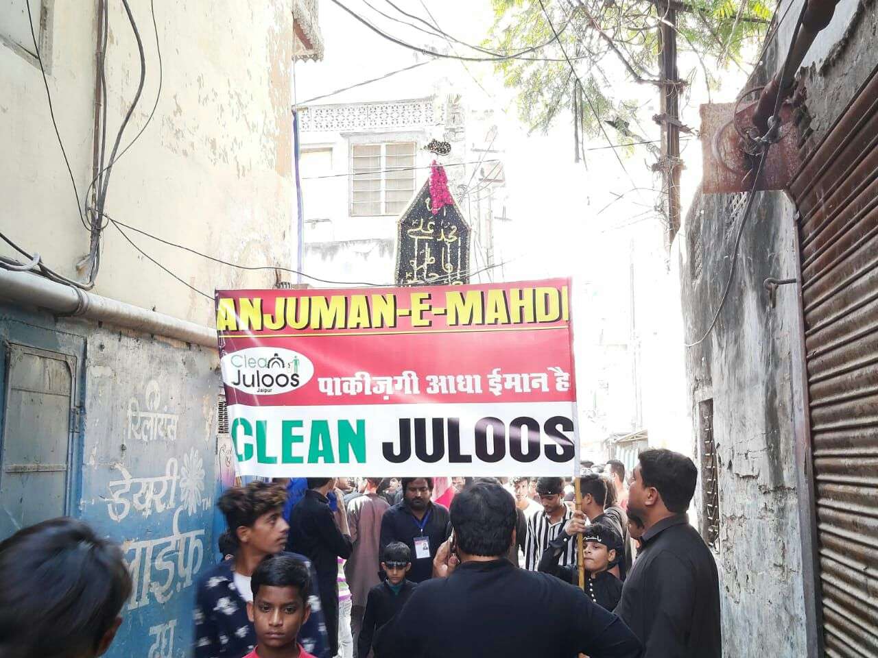 ANJUMAN E MAHDI JAIPUR