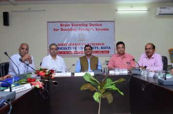 Kota Agricultural University will double farmers' income किसानों की आय दुगुना करेगा कोटा कृषि विश्वविद्यालय