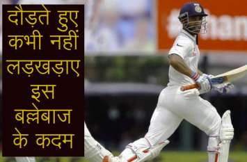 Ajinkya Rahane not run out till date in test, nor got anyone done दमदार रिकॉर्डः अजिंक्य रहाणे आज तक नहीं हुए रन आउट, ना ही किसी को करवाया