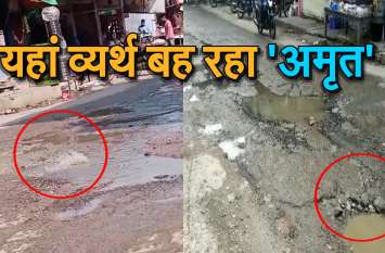 Pipe line Leakage in Bundi ठेकेदारों की लापरवाही या विभाग की अनदेखी, बीच सड़क पर व्यर्थ बह रहा 'अमृत'