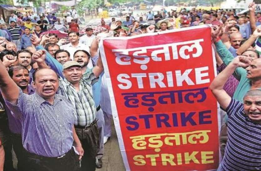 bank-strike.jpg आज ही निपटा लें बैंक के काम, विलय के विरोध में बैंककर्मी रहेंगे हड़ताल पर
