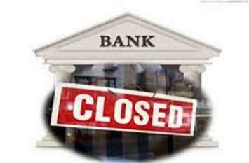 bank will be close for four days due to festival up big news चार दिन बैंक में नहीं होगा काम, जल्द निपटा लें काम