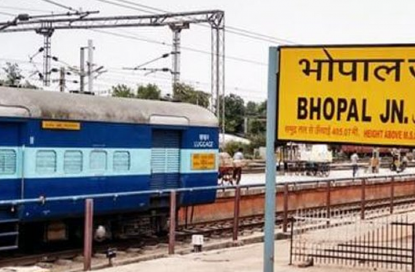 bhopal_station.png भोपाल स्टेशन के नए भवन में शुरू हुई नई सेवाएं, रोजाना 10 हजार यात्रियों को होगा फायदा