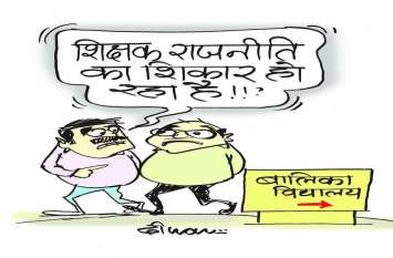 Education department came under target of government teachers सरकार के इस फरमान से सरकारी स्कूलों के निशाने पर आया शिक्षा विभाग