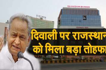 HEALTH NEWS, Government gave a big gift to the people of Rajasthan राजस्थान के लोगों को सरकार ने दिया बड़ा तोहफा, राज्य के बाहर इलाज कराने पर मिलेगी ये सुविधा