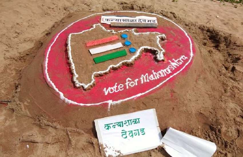 Maharashtra Election : ड्रोन और हेलीकॉप्टर से रहेगी नजर