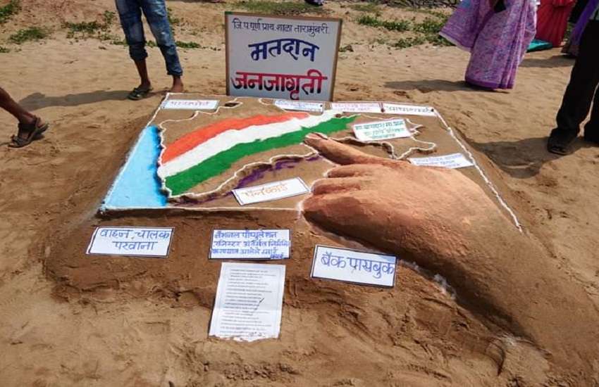 Maharashtra Election : ड्रोन और हेलीकॉप्टर से रहेगी नजर