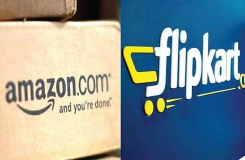 amazon and flipkart अमेजन औऱ फ्लिपकार्ट पर सरकार ने की सख्ती, सेलर्स और इन्वेंटरी की मांगी डिटेल