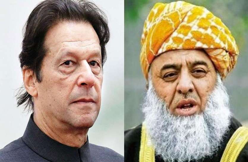 imran_fazlur.jpg JUI-F चीफ फजलुर रहमान का बड़ा फैसला, 'आजादी मार्च' को लेकर इमरान सरकार से वार्ता रद्द की