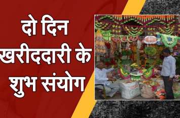Deepawali 2019, Shubh Muhurat, Pushya Nakshtr Diwali 2019 : दिवाली से पहले बन रहा पुष्य नक्षत्र का शुभ संयोग, इस दिन की खरीददारी सालभर रखेगी मालामाल
