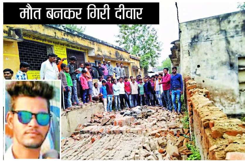 दीवार गिरी तो युवक का हुआ ये हाल... क्या पता था इस रास्ते पर मौत कर रही है इंतजार...