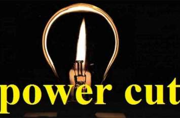 Regular Power Cut In Alwar District Before Diwali दीपावली से पहले बिजली कटौती ने बढ़ाई परेशानी, रोज हो रही 5 से 7 घंटे की बिजली कटौती, लोग परेशान