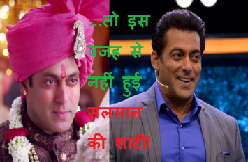 sajid nadiadwala reveal about salman khan marriage इस एक शर्त के चलते नहीं की सलमान खान ने शादी, जिगरी दोस्त ने सबके सामने खोल दिया राज