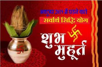 Markets dance on Som Pushya Nakshatra सोम पुष्य नक्षत्र पर नाच उठे बाजार