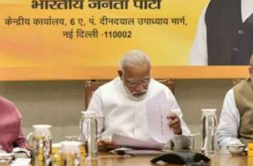 BJP will do meeting on Maharashtra and haryana assembly Election महाराष्ट्र, हरियाणा में चुनाव बाद के परिदृश्य पर बीजेपी करेगी चर्चा