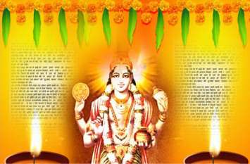 Dhanteras 2019 : Bhagwan Dhanvantari Ji ki Aarti in hindi धनतेरस 2019 : धन्वंतरि पूजा के बाद कर लें ये स्तुति, बनेंगे सारे काम