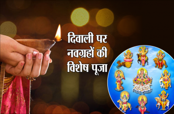 Navgrah Shanti Puja in Deepavali 27 october 2019 दीपावली को नवग्रहों की ऐसी करें पूजा, जीवन की समस्त बाधाएं हो जाएगी दूर