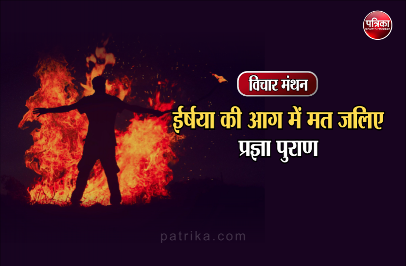 विचार मंथन : विचार मंथन :
