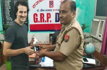 American Tourist Praise GRP working Mobile Recovered in 10 Minutes अमेरिकी यात्री ने की जीआरपी के काम की तारीफ, सिर्फ 10 मिनट में खोज दिया उसका मोबाइल