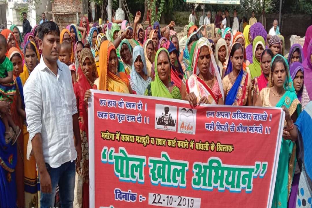 मनरेगा मजदूरों का प्रदर्शन