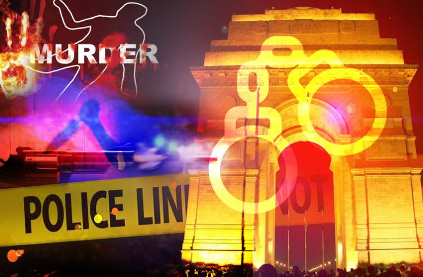 ncrb crime report देश में अपराध की भी राजधानी बनी दिल्ली, 2017 में सबसे ज्यादा क्राइम की वारदातें
