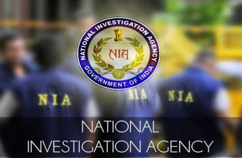 NIA recruitment 2019 NIA recruitment 2019 : एडिशनल एसपी पदों के लिए निकली भर्ती, सैलेरी 2 लाख रुपए