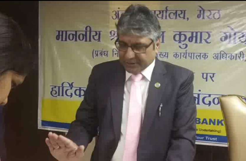 meerut दिवाली पर यह बैंक शुरू कर रहा ऐसी स्कीम, जिसमें ब्याज हो जाएगा माफ, ये हैं खास बातें