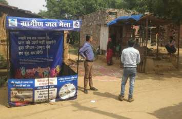 Corruption in water awareness Scheme in Rajasthan राजस्थान में जल जागरुकता के नाम पर लाखों का चूना