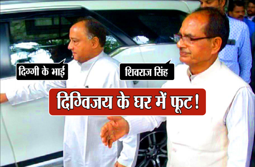 क्या कांग्रेस का 'लक्ष्मण' बनेगा भाजपा का 'विभीषण', 'भाई' ने 'सरकार' को किया बेचैन क्या कांग्रेस का 'लक्ष्मण' बनेगा भाजपा का 'विभीषण', 'भाई' ने 'सरकार' को किया बेचैन