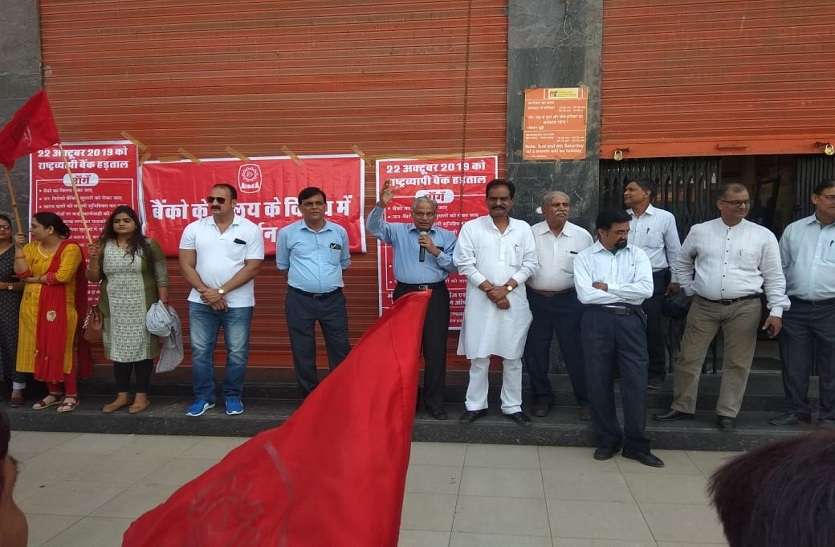 jaipur बैंक कर्मियों की हड़ताल के कारण कामकाज प्रभावित